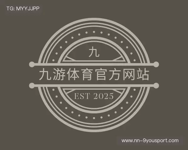 介绍九游体育中国官网